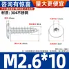 Tornillos Autorroscantes de Acero Inoxidable 304 con Cabeza Plana y Hexágono Interior, Tornillos Autorroscantes para Madera con Cabeza Avellanada Ultra-Delgada M2-M8