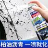 Limpiador de Asfalto Limpiador de Asfalto Removedor de Aceite para Pintura Blanca de Coche Removedor de Pegamento Removedor de Goma Laca