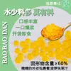 Paquete de 1 kg de Cuentas Pop de Pulgar Sabor Fresa Mango Arándano Maracuyá Perlas Pop Q-Bomb Ingredientes para Postre de Bebida