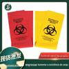 Saco de cordão de resíduos médicos Biohazard engrossado saco de cordão plano Saco de lixo de limpeza hospitalar descartável