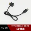 Adaptador HDMI Macho a Hembra con Cable de Alimentación Auxiliar USB 2.0 0.5m Extensión HDMI con USB 50cm