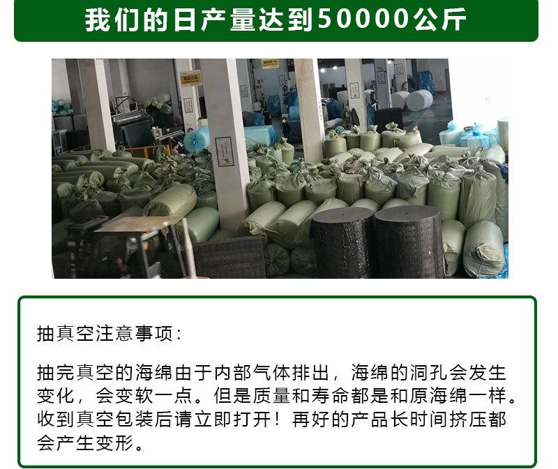 复合海绵定制链接_08