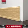 Rodapié de PVC Fibra de Madera de Bambú Adhesivo de Pared Rodapié de Madera y Plástico Rodapié Ultradelgado Plástico con Veta de Madera Rodapié con Forma de Arco