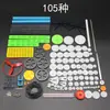 Juego de engranajes de plástico, engranaje de transmisión de juguete, módulo 0.5, engranaje de conexión para motor, accesorios hechos a mano para bricolaje