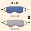 Máscara de Ojos Caliente y Fría de Doble Cara Dos en Uno Transpirable de Seda de Hielo Enfriamiento Máscara de Ojos para Dormir Estampado de Logo Bloqueo Total Protector de Ojos para Amazon