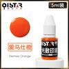 Tinta para sello fotosensible a color sello de nombre sello de mano tinta fotosensible Qixing 10ml5g tinta para sello fotosensible a color