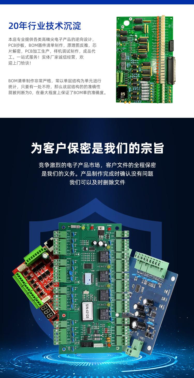 电路板2_03.jpg