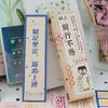 Marcador de Papel Mu Ran Humano Qingke Estilo Antiguo Texto Inspirador Folleto Etiqueta Tarjeta Marcadora de Lectura para Estudiante Papelería