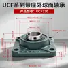 Rodamiento de rodillos esféricos con soporte serie UCF200 serie UCF300, rodamientos especiales para cintas transportadoras y maquinaria agrícola, en stock
