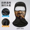 Primavera y verano gorro de ciclismo sin desplazamiento transpirable seda de hielo protector solar anti-ultravioleta animal cobertura completa gorro fino