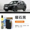 Pluma de retoque para coche Nissan Pathfinder negro obsidiana, especializada para coches, herramienta de reparación de arañazos con color a juego