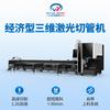 K16X Máquina de Corte Láser de Tubos de Cinco Ejes Tridimensional Alimentación Totalmente Automática Máquina de Corte Láser Inclinado de Tubos Máquina de Corte Láser de Tubos