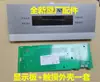 BCD-610W604W Placa de Pantalla para Refrigerador de Doble Puerta Aplicable, Placa de Computadora, Panel Táctil, Placa de Control