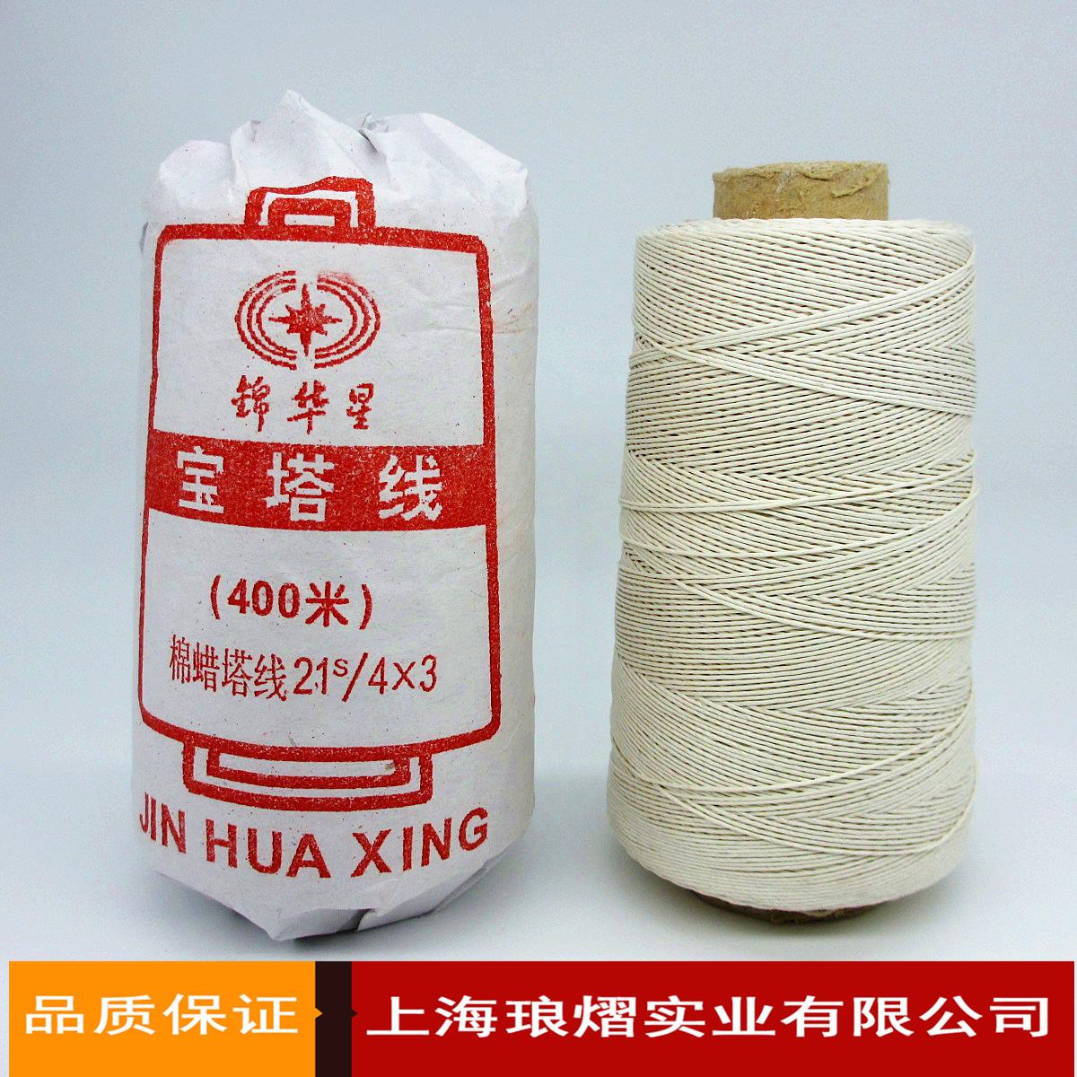 锦华星4x3棉蜡塔线