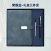 Conjunto de caixa de presente de notebook A5 transfronteiriço no atacado com logotipo personalizado para reuniões de escritório comercial, bloco de notas espesso
