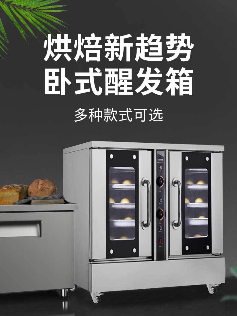 YH-10WS卧式10盘发酵箱_01