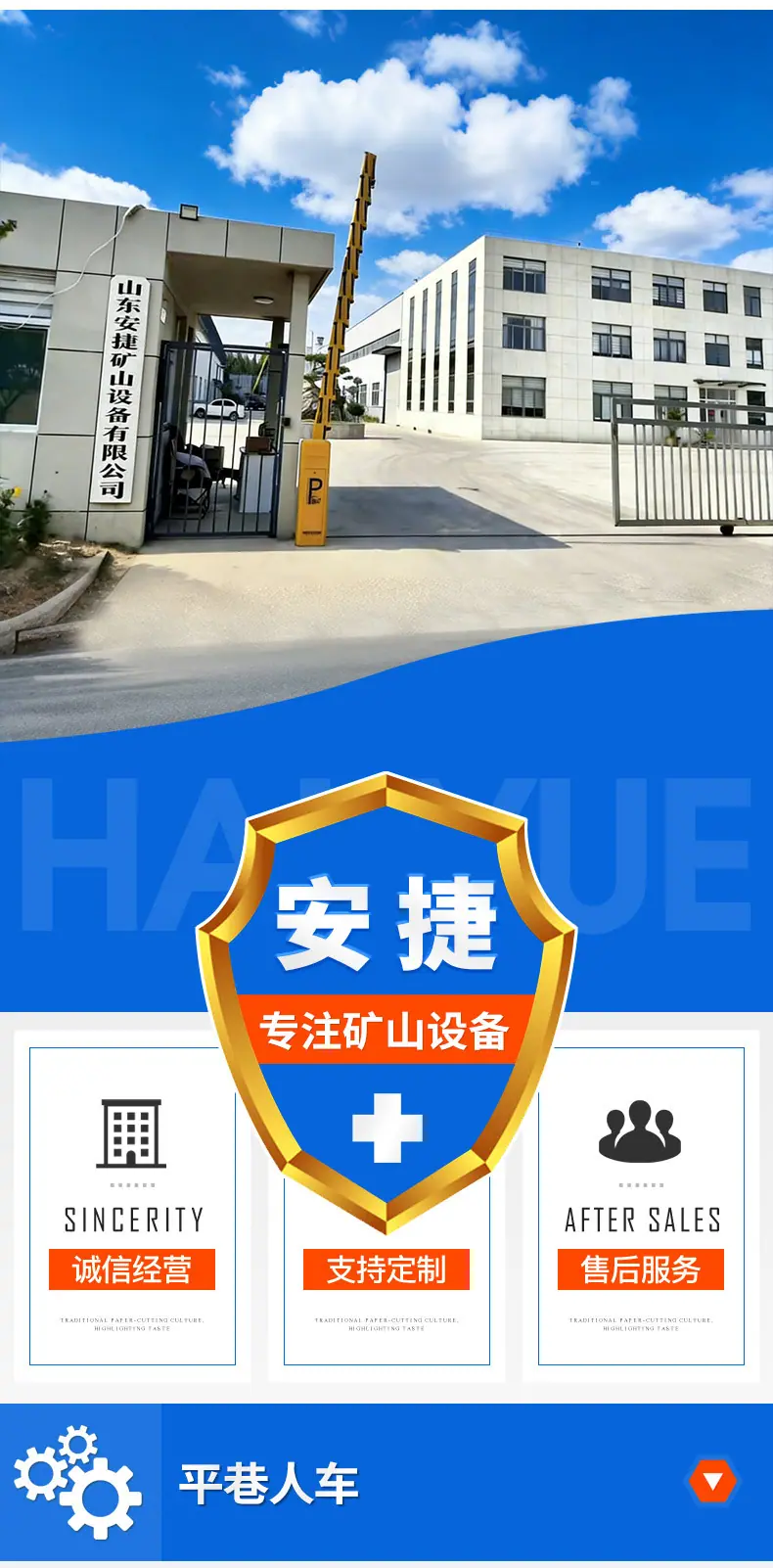 平巷人车_02.jpg