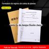 Livro de Registro da Coleção de Plantas estudante Coleta de Campo registro de ensino tabela notas da coleção de pesquisa de plantas