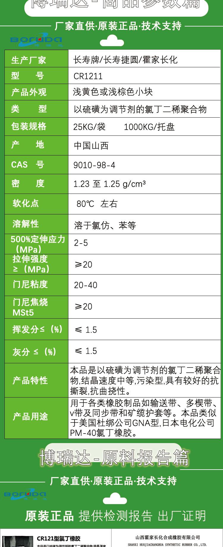 长寿牌CR1211_03