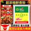 Xiangbar super concentrado fresco perfumado tempero em pó desodorante comercial pó de sabor residual fãs de sangue de pato macarrão de arroz de churrasco picante panela quente