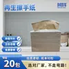 Toalhas de Mão Ecológicas Naturais Polpa Reciclada Prédio Comercial Banheiro Especial Comercial Toalhas de Mão Recicladas Caixa Fechada
