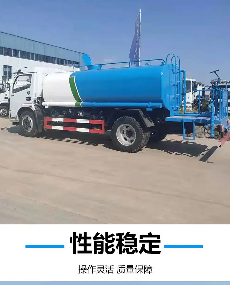 5洒水车 (5)