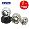 Tuerca hexagonal autoblocante de nailon galvanizado en hierro, tuerca antiaflojamiento, zincada en blanco, M3, 4, 5, 6, 8, 10, 12 y 14 mm.