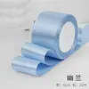 Cinta de 5 cm de ancho hecha a mano para flor de rosa DIY, regalo para respaldo de silla de boda, cinta para empaque de pastelería, cinta de satén, cinta de color, cinta tejida