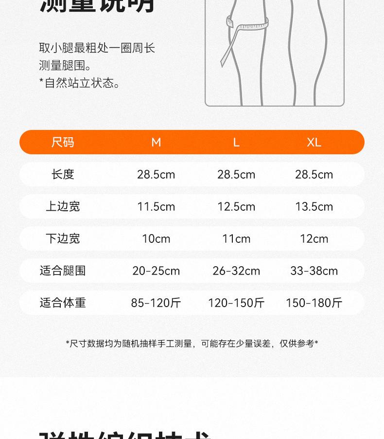 护小腿_06.jpg