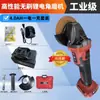 Amoladora Angular Recargable, Máquina Pulidora con Batería de Litio, Máquina de Corte de Alta Potencia, Máquina Rectificadora Multifunción, Máquina Pulidora Eléctrica de Mano