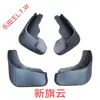 Chery iCAR Tiggo 38X95 Fengyun Ant Arrizo Jetour X70 Shanhai Xingtu Era Exploration Guardabarros