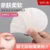 Almohadilla de algodón para desmaquillar para quitar pestañas, suave para injerto, adhesiva no rizada, herramienta de belleza para pestañas, almohadilla aislante, parche para ojos