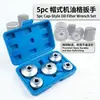 Stock de Fábrica Transfronterizo Juego de 5 Piezas de Llaves para Filtro de Aceite Tipo Tapa, Llaves de Extracción de Filtro de Aceite de 5 Piezas, Herramientas de Desmontaje para Reparación Automotriz