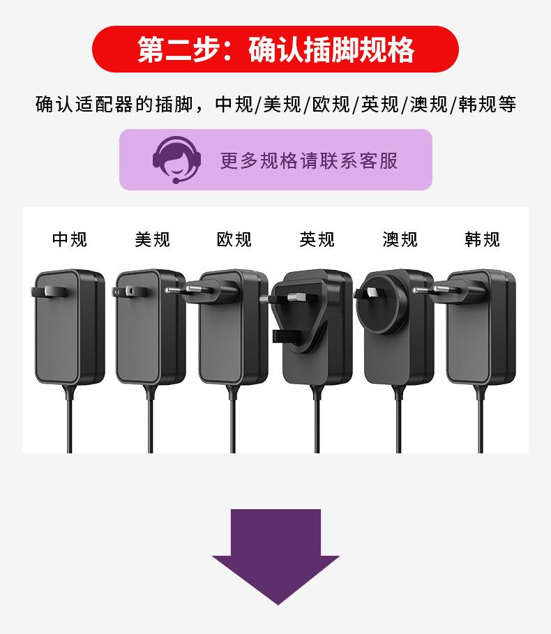 12V3A电源适配器