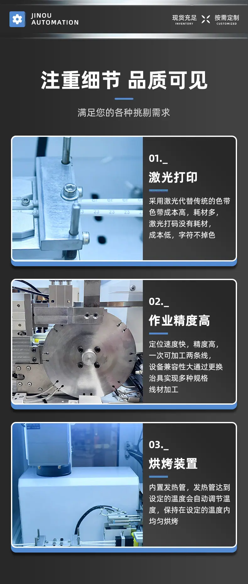 激光印字热缩管套管机_12