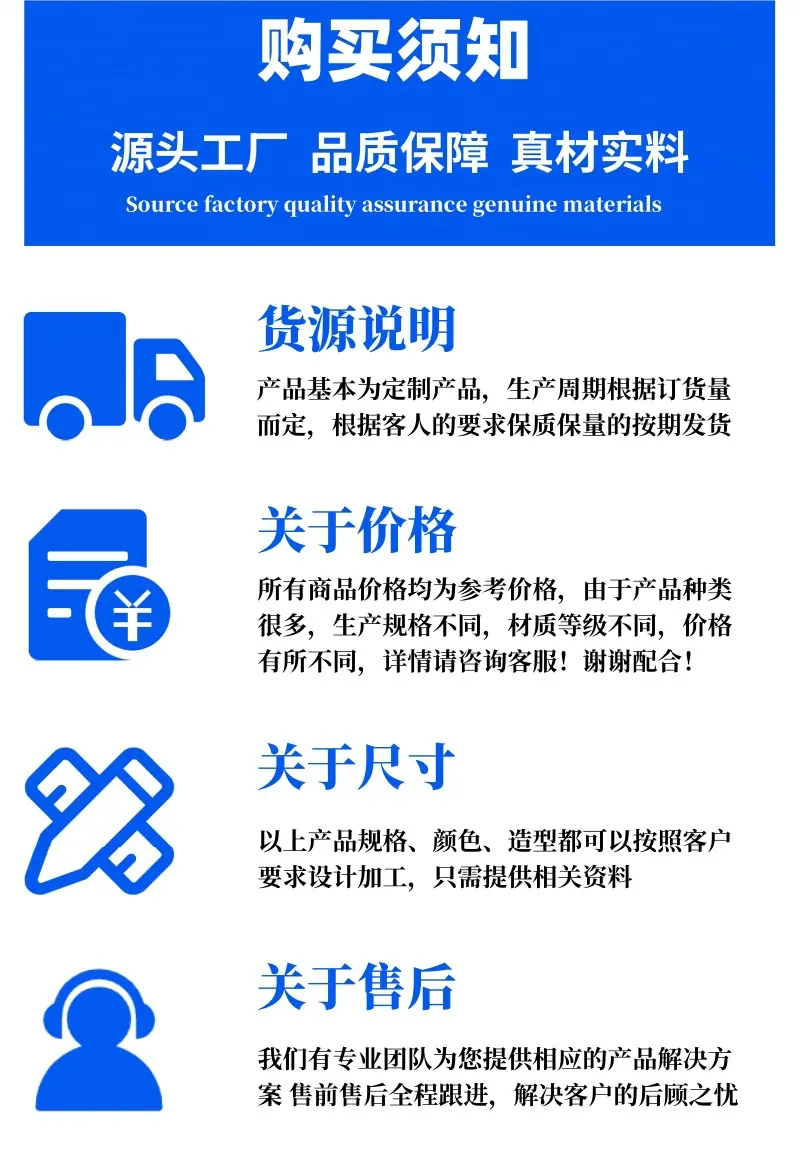购买须知.jpg