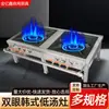 Estufa de olla baja tipo coreano, estufa de gas comercial de llama alta, estufa comercial para carne estofada, estufa de olla baja para sopa, se puede ensamblar como estufa de un quemador o de dos quemadores de patas bajas