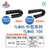 Cadena de Tanque de Nylon Serie Tlm45, Altura Interna de 45 mm, Cadena de Arrastre Totalmente Cerrada Tipo Puente para Máquinas CNC