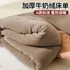 Lençol de Cama Espesso de Veludo de Leite para Inverno Peça Única Flanela Lã Coral Dormitório Solteiro/Casal 1.5m Capa de Edredom de Lã Conjunto de Três Peças