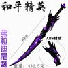 Envío Gratis Abs100Cm Anime Arma Modelo Shura Wuxiang Yidao Lanza Fangtian Tridente Arma