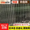 Rede Antigranizo para Pomares de Frutíferas, Rede Antigranizo em Forma de Crescente para Uvas e Cerejas, Rede Antipássaros, Rede de Grade Protetora Espessa e Criptografada