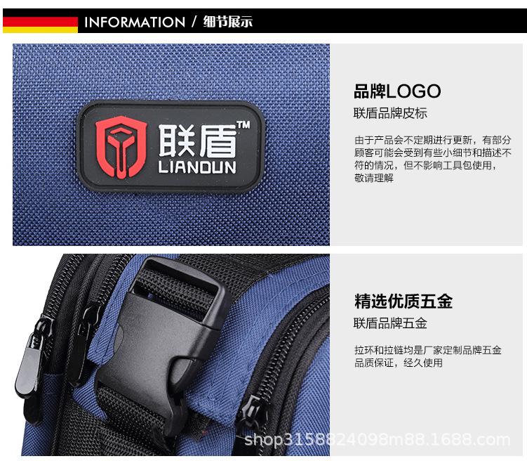联盾多功能工具包帆布加厚耐磨防水工作包网络监控电信电脑维修包