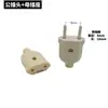 Enchufe y Toma de Corriente Macho y Hembra Redondo de Dos Pines Estándar Europeo Conector Pequeño Estilo Europeo Enchufe de Acoplamiento Toma de Corriente 10A250V