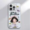De repente se puso mejor, Adecuado para Apple 16Promax Funda de iPhone de Dibujos Animados para Mujer 15 Estilo Nuevo 14 Funda de Hidrogel