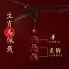 Chaveiro de Cinábrio Três em Um Seis em Um Pingente de Chave do Zodíaco Doze Signos do Zodíaco Douyin Kuaishou Criativo Entrega