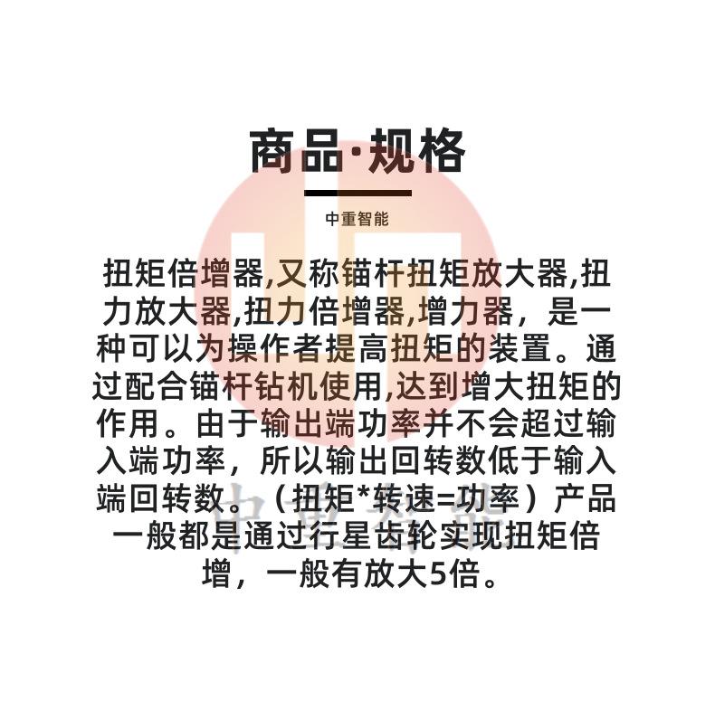 扭矩倍增器_2@凡科快图