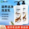 Champú gel de ducha Longliqi dos en uno, botella grande, champú unisex para el hogar, fábrica de champús, venta al por mayor