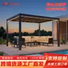 Productos de Exportación Más Vendidos: Pérgolas de Exterior para Jardines y Patios, Protección Solar y contra la Lluvia, Disponibles en Varios Colores y Tamaños, Personalizables