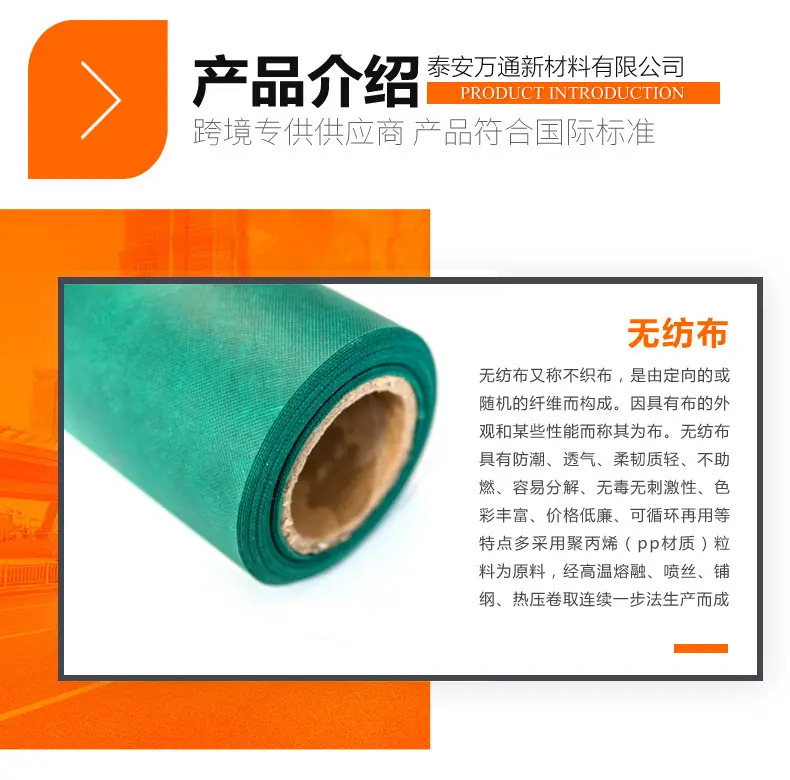 无纺布_02.jpg