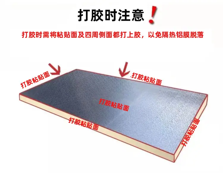 隔热板 (15).png